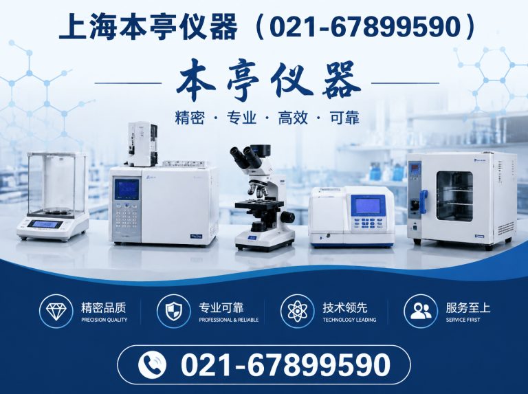 宝山区上海本亭仪器展示图